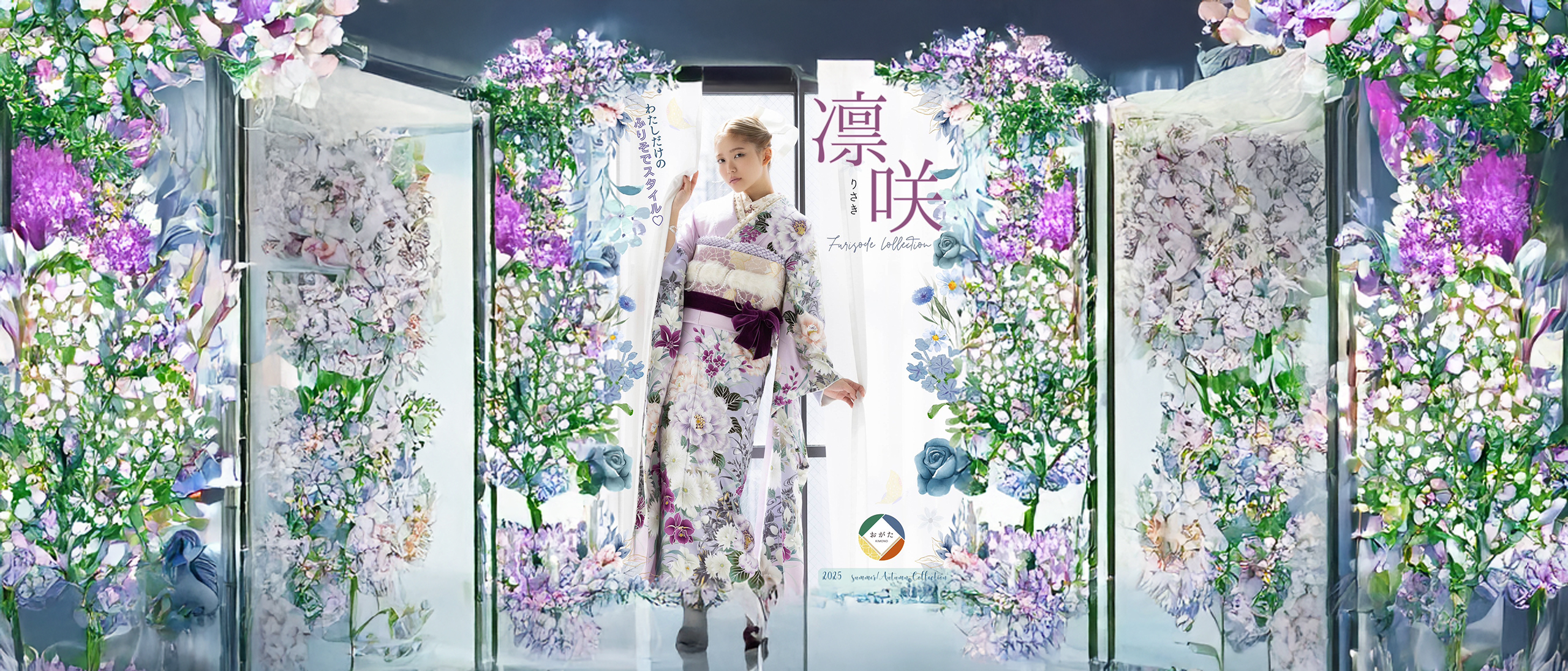 「きもの心おがた」